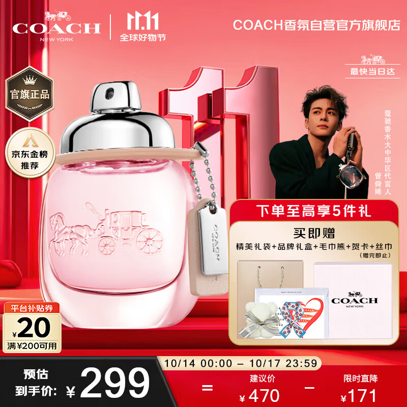 蔻驰（COACH）纽约女士淡香水30ml/礼盒  节日礼物生日礼物女送女友 雾隐玫瑰