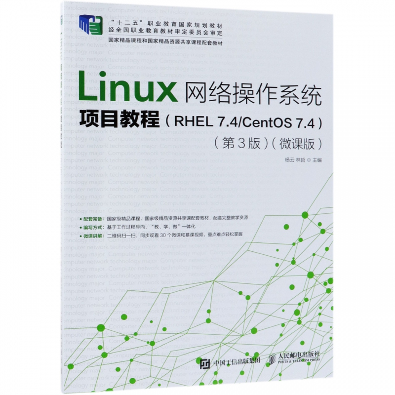 linux操作系统培训,linux培训需要多少钱 linux操作系统培训,linux培训需要多少钱