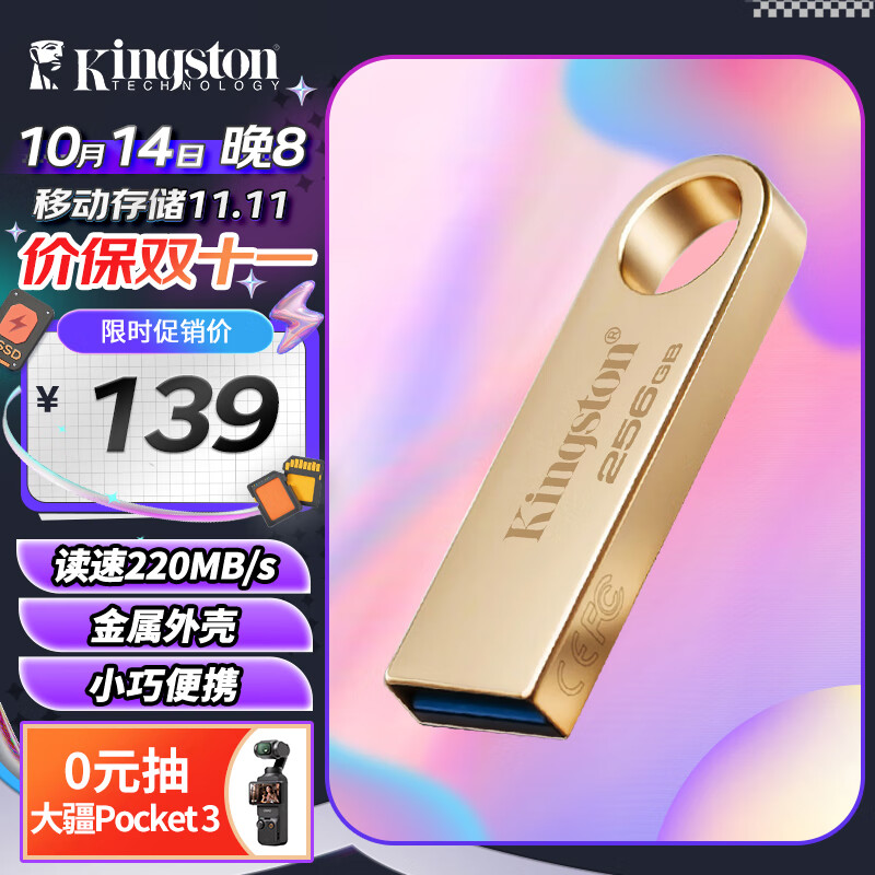 ��ʿ�٣�Kingston��256GB USB3.2 Gen 1 U�� DTSE9G3 ����������U�� ���ٸߴ�220MB/s д�ٸߴ�100MB/s