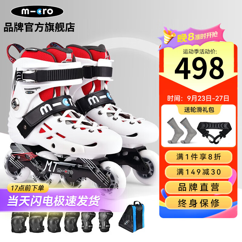 轮滑运动历史价格软件|轮滑运动价格比较