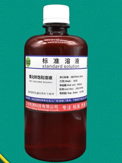 氯化钠饱和溶液  饱和nacl溶液 100ml/250ml/500ml 科研实验室用 100