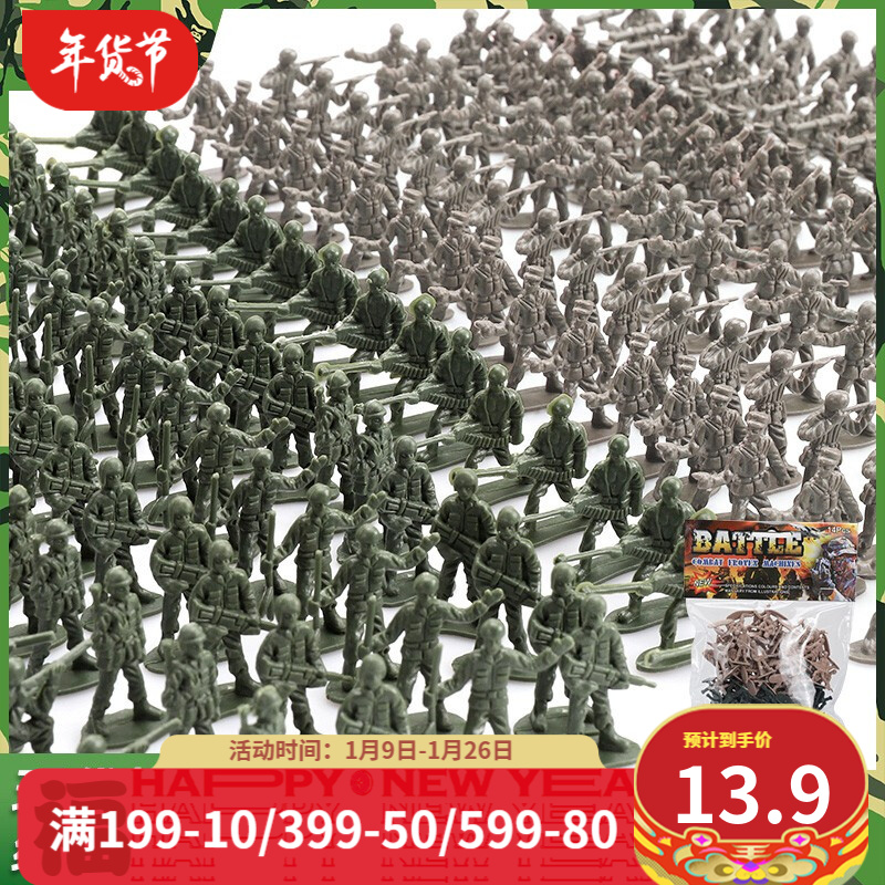 儿童经典小兵人士兵100只模型套装军事沙盘怀旧军团打仗玩具3-10岁 绿沙军团100只