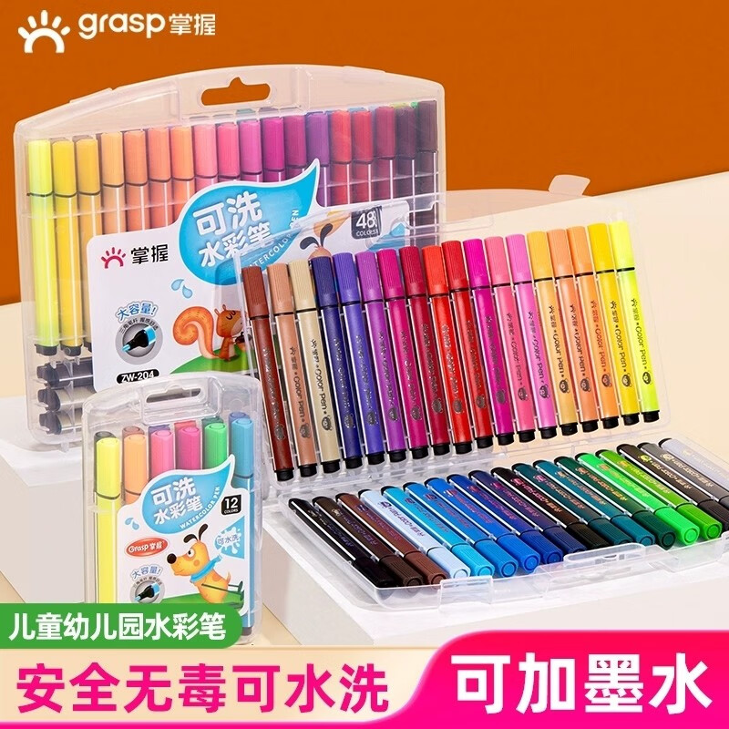 掌握(grasp)水彩笔可水洗小学生专用大容量三角杆水彩笔无毒粗头画笔