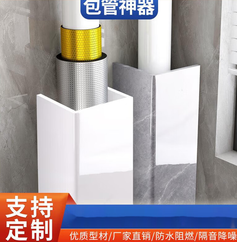 适之包下水管道遮挡厨房包管阳台卫生间燃气护角亚克力装饰 尺寸 150