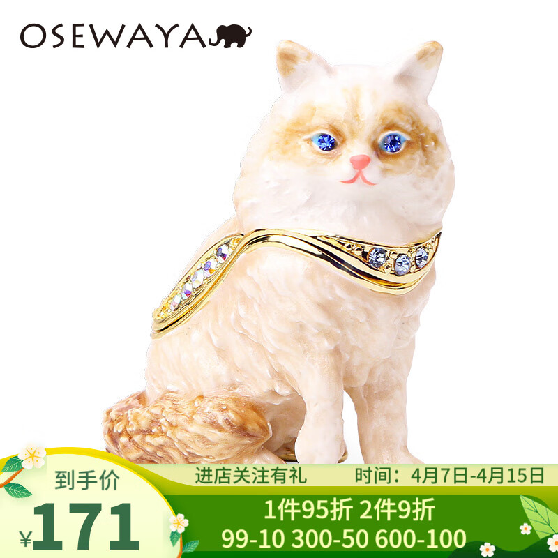 盒picals可爱萌宠创意桌面摆件猫狗猫头鹰小动物饰品收纳盒 波斯猫 白