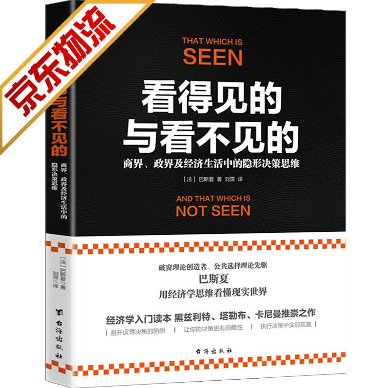 【系列自选】 看得见的与看不见的