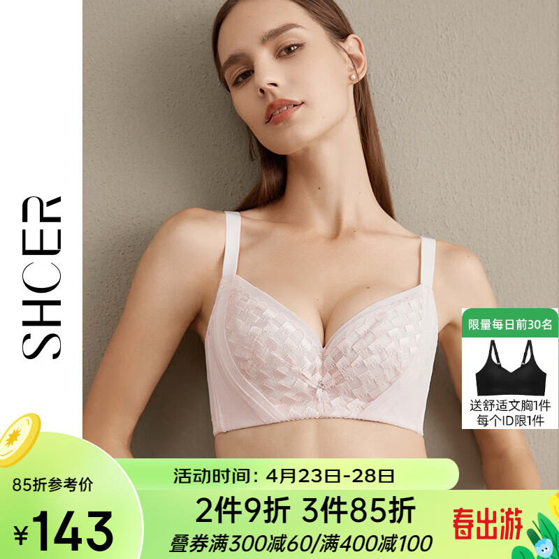 茜施尔（SHCER）薄款聚拢文胸女性感胸罩收副乳防下垂调整型内衣AAB313 奶油肤 80C