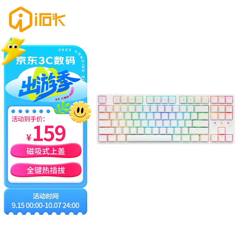 艾石头 FE 87 全键热插拔机械键盘 RGB背光 87键游戏键盘 白色 红轴怎么看?