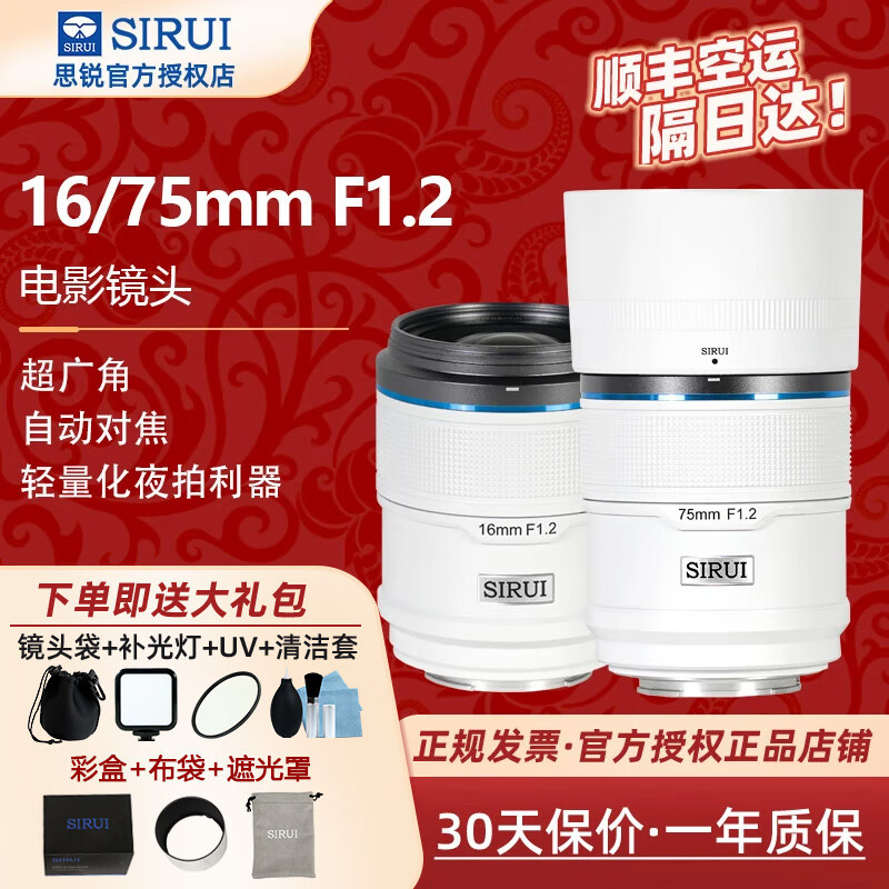 ˼��ѻ���ϵ��16 23 33 56 75mm F1.2�Զ��Խ���ͷ����Ǵ��Ȧ�뻭�����񶨽���ͷ΢������X/E���� �����ף�16+75������ɫ�桿 ��ʿX�� 3704Ԫ