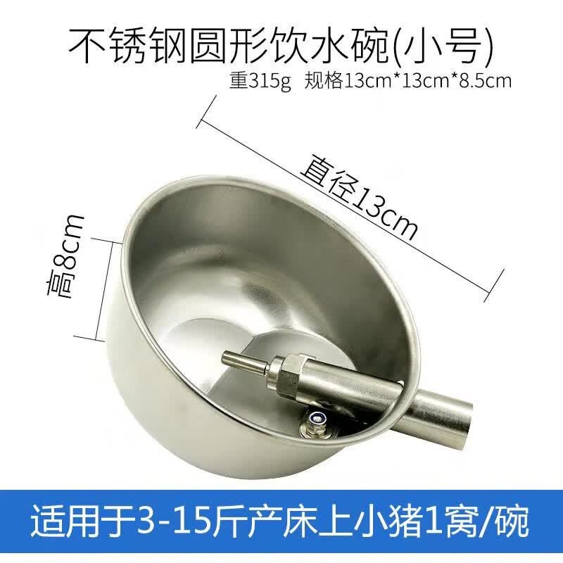 勋狸粑猪用饮水碗仔猪自动碗式不锈钢加厚饮水器饮水槽猪场喂猪养殖