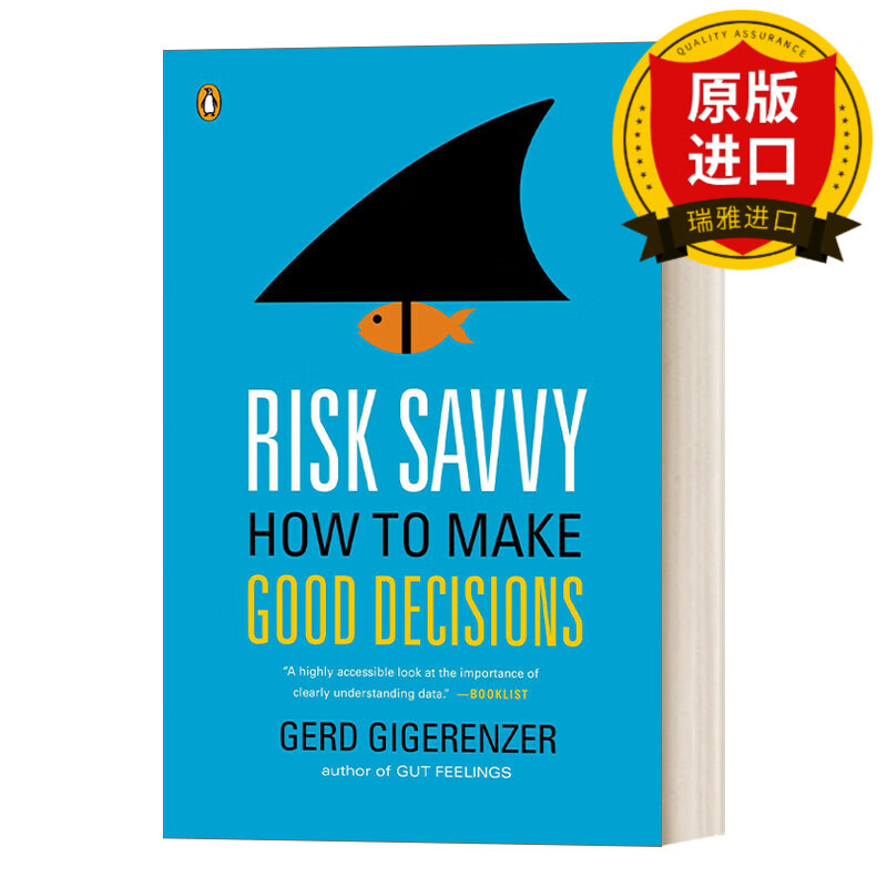 risk savvy: how to make good decisions 风险认知:如何精准决策