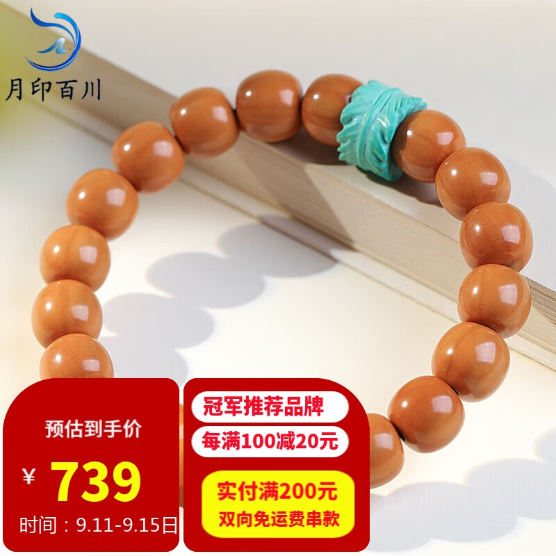 月印百川 猴头手串老型光珠小核桃文玩佛珠男女单圈手串约9mm高性价比高么？