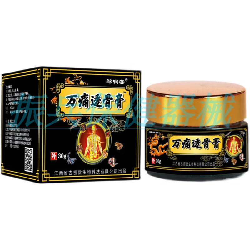 【jd大药房同款直售】邹润安华佗五毒追风透骨膏颈椎疼膝盖痛腰椎腰腿
