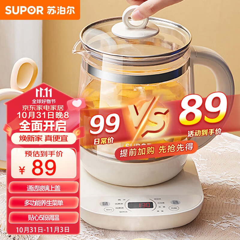 苏泊尔（SUPOR）养生壶 1.5L煮茶器花茶壶 电水壶烧水壶电热水壶开水壶 保温煮茶壶玻璃电茶壶 SW-15YJ33高性价比高么？