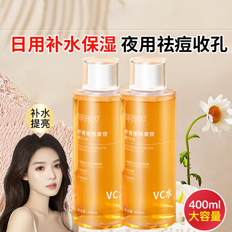 烟酰胺臻萃焕肤精补水保湿控油收缩毛孔湿敷爽 1瓶