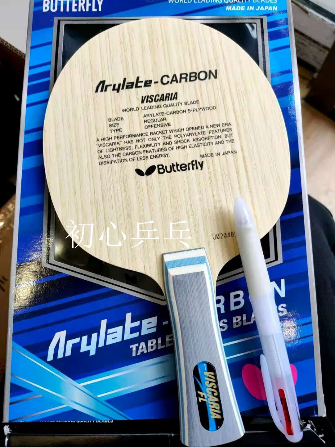 fly蝴蝶王金标维斯卡利亚vis张继科乒乓球拍底板泰 泰克西姆  蝴蝶王