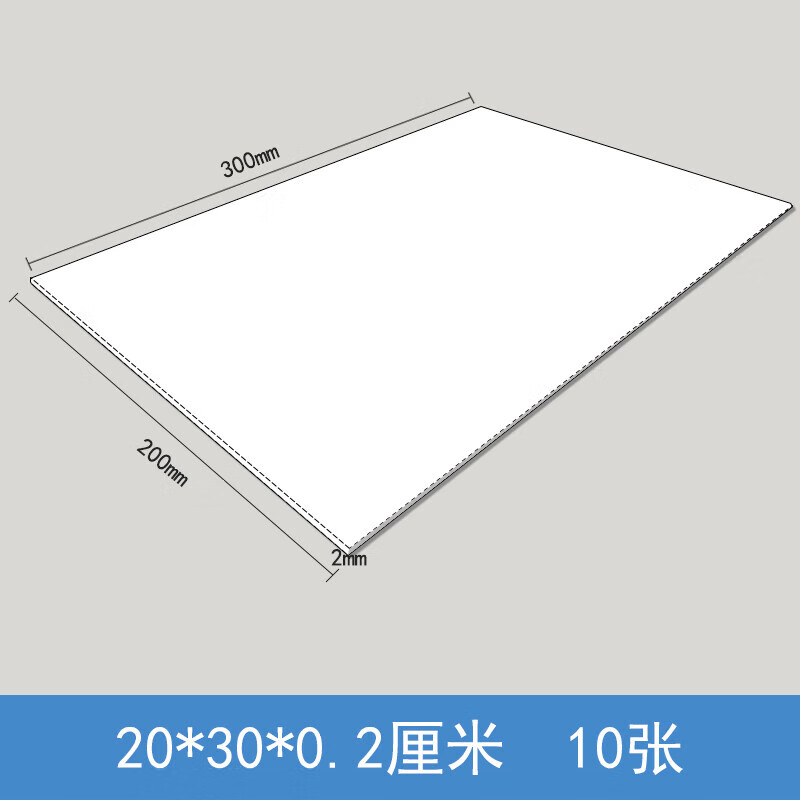 柏木格（BAI MU GE）雪弗板pvc板建筑模型材料diy手工发泡硬质高密度泡沫板硬kt板定制 20*30*0.2cm(10张