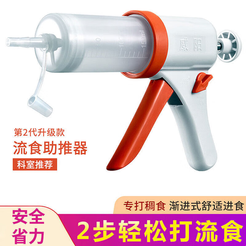 流食助推器 电动威阳流食助推器鼻饲喂食器胃管流食注射器卧床病人