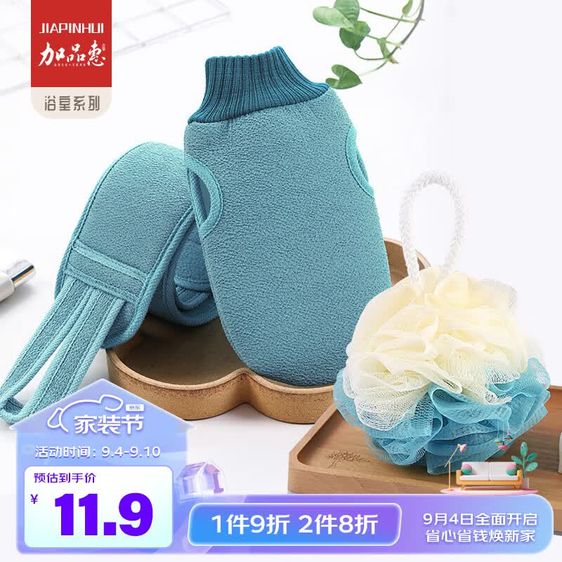 加品惠搓澡巾浴花球搓背三件套成人儿童起泡神器洗澡YS-2361属于什么档次？