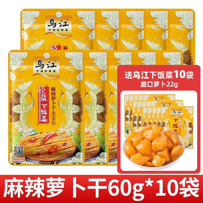 烏江輕鹽泡蘿卜絲60g香脆麻辣蘿卜干爽口蘿卜丁下飯菜涪陵咸菜 麻辣蘿卜干60g*10袋(+脆口蘿卜22