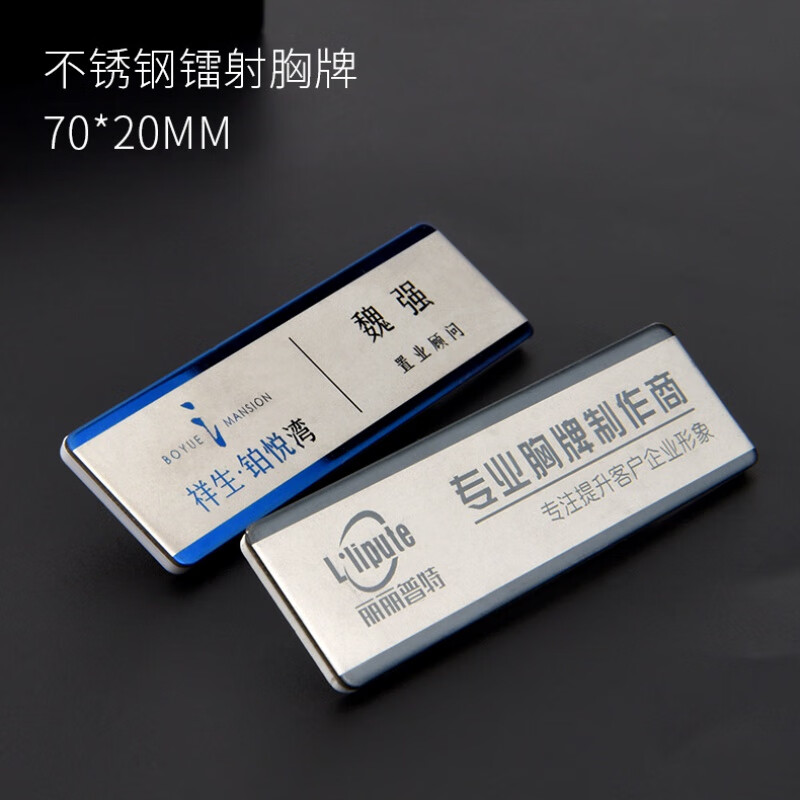 胸牌定做别针金属工号牌员工姓名工作牌不锈钢工牌定制胸卡挂 经典