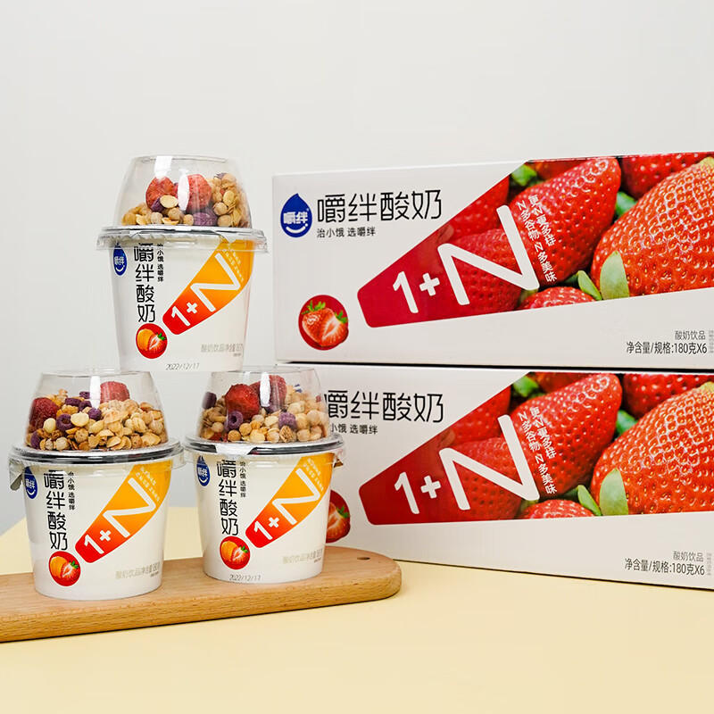 轻即酸奶大杯谷物酸奶杯嚼着吃搅拌酸奶  蔓越莓2 火龙果2 捏酸奶2共