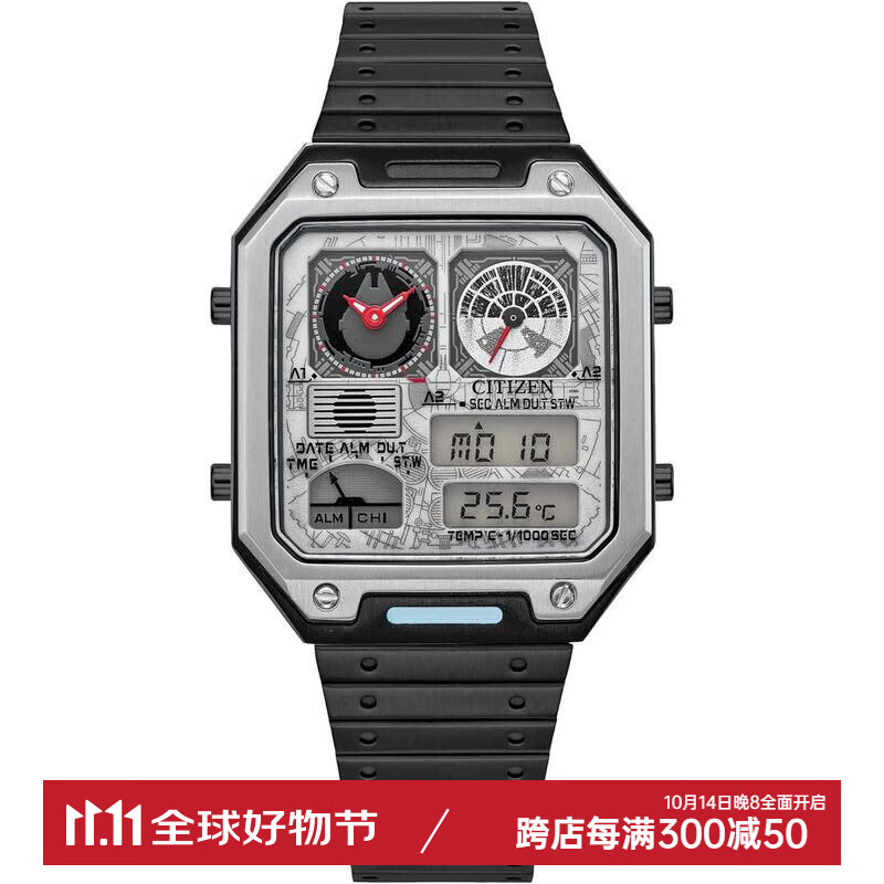 西铁城(citizen)男士手表 星球大战 千年隼 ana-digi 数显 经典复古