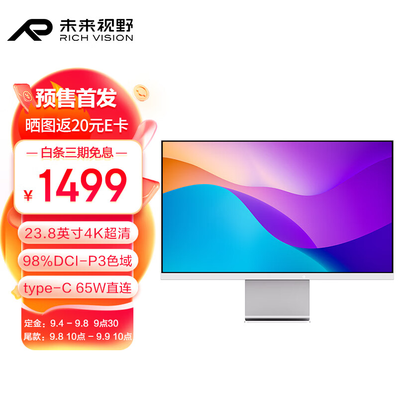 未来视野上架 RV100mini 显示器：23.8 寸 4K“果粉屏”、10 bit 色深广色域，1499 元 - 蓝鸢梦想 - Www.slyday.coM