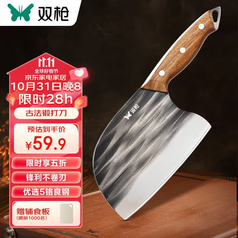 双枪菜刀厨房刀具不锈钢锋利家用古法锻造锻打刀厨师切肉圆头斩切刀怎么看?