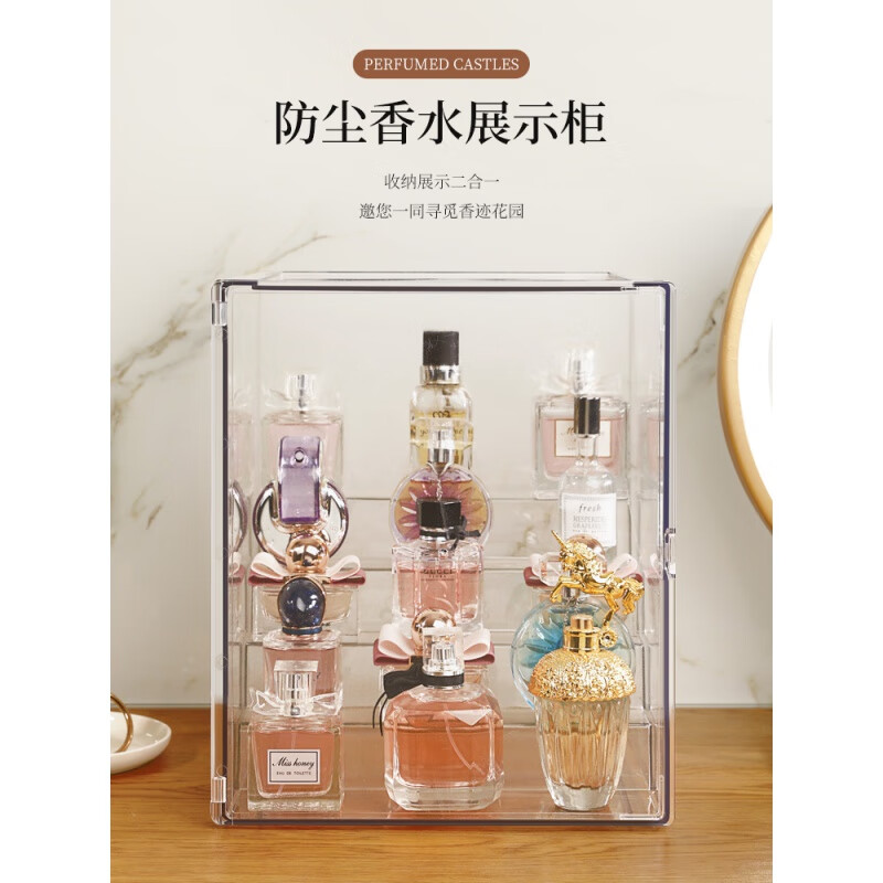 绿野客香水收纳展示柜小样香水收纳盒香薰置物架收纳展示柜子防尘ins