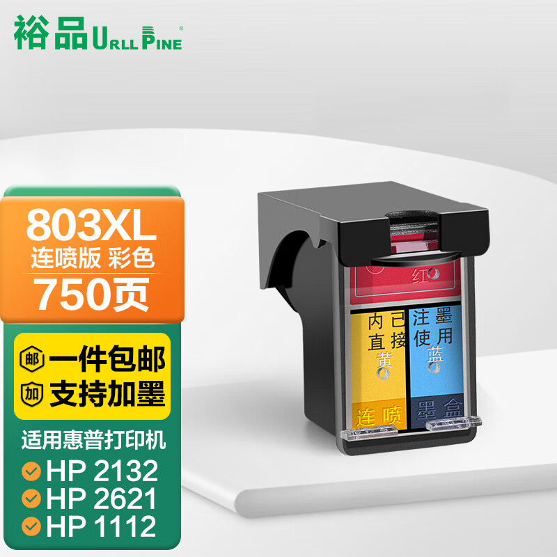京东墨盒商品怎么看历史价格|墨盒价格走势图