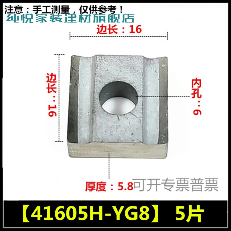 純悅（SUREJOY）普通車床機夾刀桿車刀桿45度16*20 20*25 25*30 機夾45度外圓車刀 [41605H-YG8] 5片