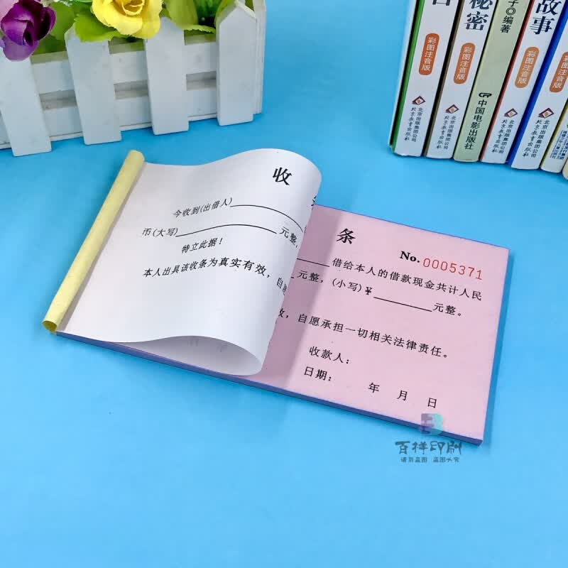 个人现金借款收条二联民间借贷借款凭证收到借款收据定制 收条二联2本