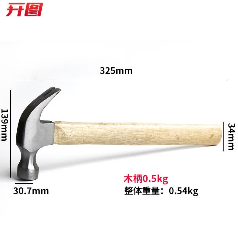 开图羊角锤 木工专用一体铁锤家用迷你锤木工专用起钉榔头小锤子工具 羊角锤木柄0.5kg