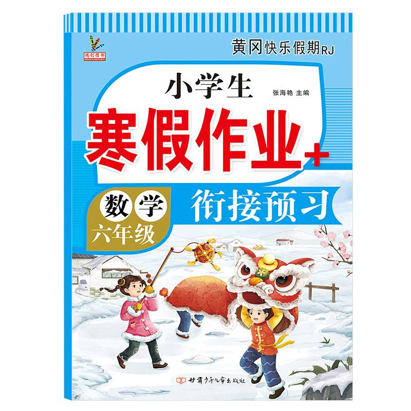 【2023年最新】小学六年级商品价格走势及销售趋势分析
