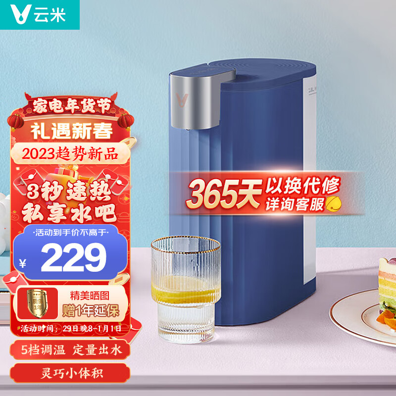 云米饮水机价格走势与销量分析|查看饮水机历史价格