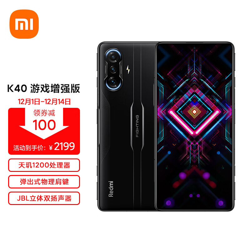 Redmi K40 游戏增强版推送 MIUI 12.5 增强版