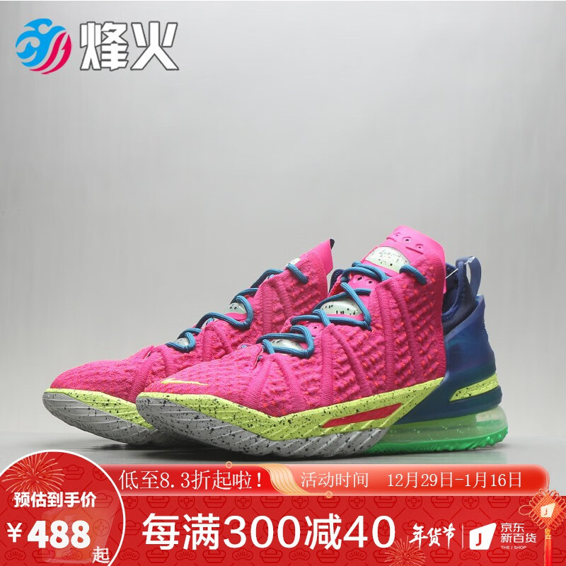 烽火体育 nike lebron 18 詹姆斯 lbj18 黑紫鸳鸯 篮球鞋 db7644 003