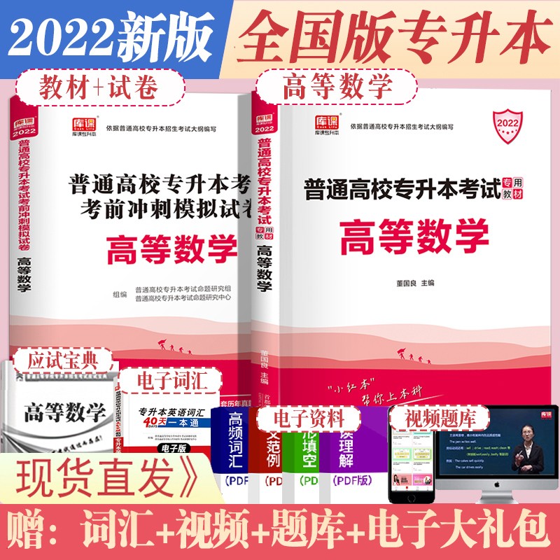 官方天一库课2023年专升本英语高数教材高等数学公共英语全国统招专升本考试用书模拟冲刺密押历年真题试卷题库习题集必刷2000题库升本帮专用资料专升本专接本专插本专转本四川青海海南宁夏天津辽宁江苏黑龙江