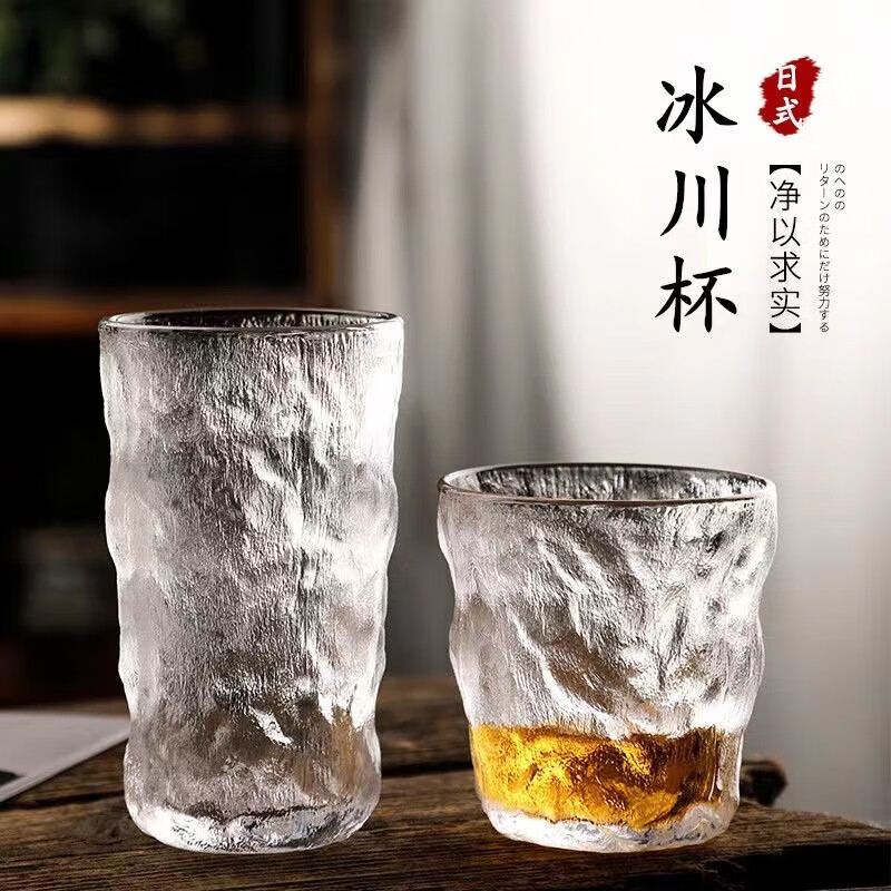 玛可蓝尼冰川纹玻璃杯高颜值加厚威士忌酒杯茶杯水杯果汁饮料杯 冰川杯【一个装】 1只