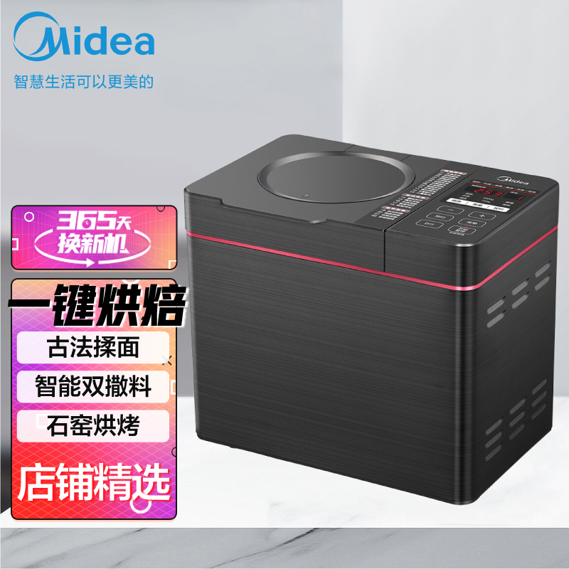 美的（Midea）面包机 厨师机 和面机 揉面机 全自动 家用智能双撒料智能 TLS2010/零基础智能双撒