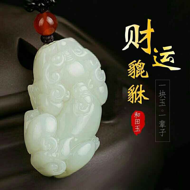 玉辞心珠宝玉器