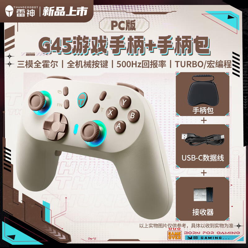 雷神（ThundeRobot）G45无线/有线/蓝牙三模游戏手柄 类xbox Switch电脑PC霍尔线性扳机霍尔摇杆六轴体感 黑神话悟空 G45拿铁咖+手柄包