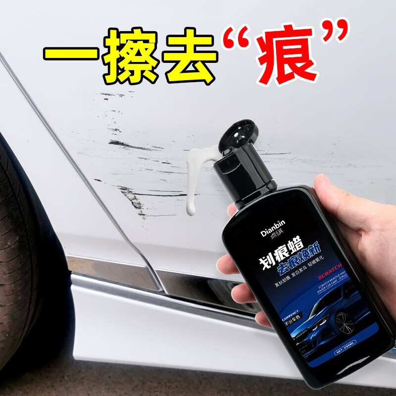 请教解密点缤划痕蜡评价真的好吗？吐槽三星期经验分享