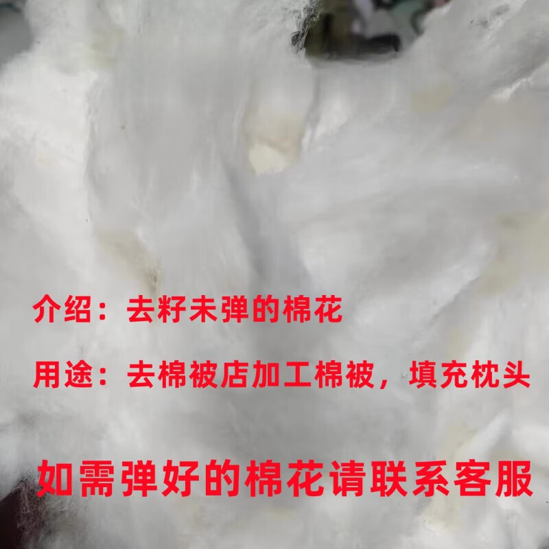 京噶棉花填充物新疆长绒脱籽散装皮棉手工被芯棉胎絮褥子 2斤 2023年