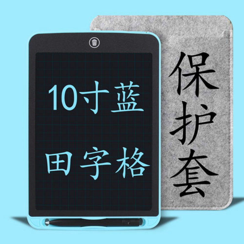 华为(huawei)适用田字格练字儿童液晶手绘画写字板电子光能无尘智能