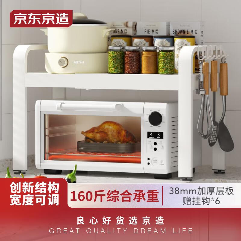 京东京造可伸缩微波炉架 厨房置物架烤箱电饭煲调料盒台面收纳架 双层白色怎么看?
