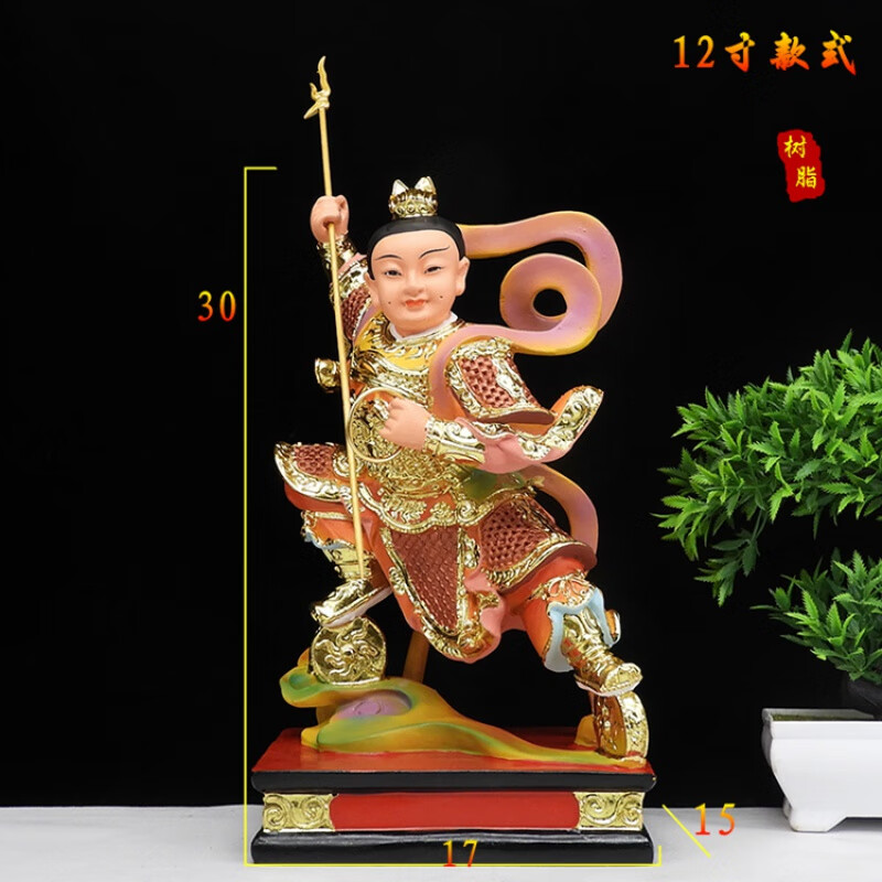 汉白玉三太子神像16寸哪吒神像12寸中坛元帅脚踏风火轮像 12寸七彩