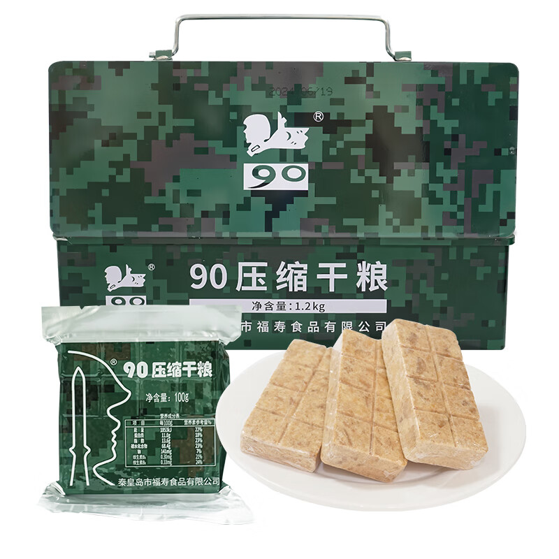 90食品90型壓縮餅干 家庭應急干糧戶外零食麥香原味方便食品 90壓縮餅干鐵盒裝1.2kg（迷彩）