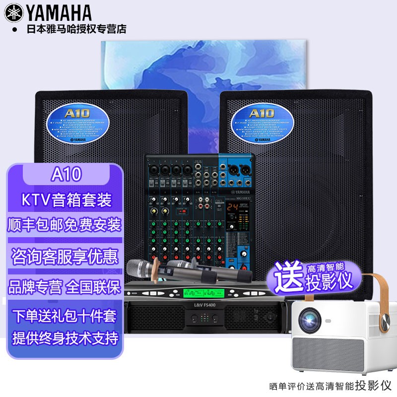 yamaha/雅马哈a12 音响组合套装演出会议户外功放音套装活动演出多